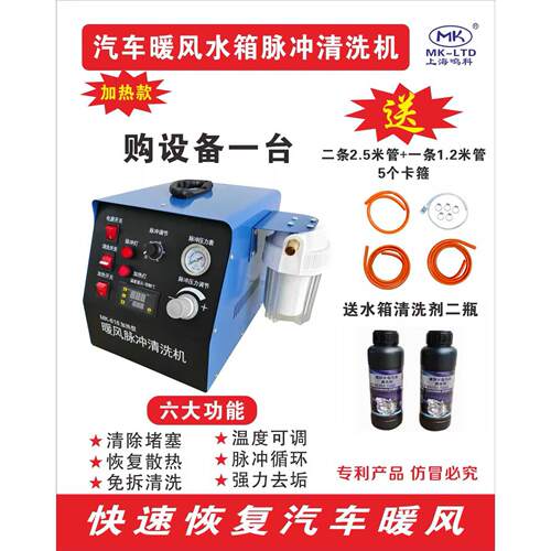 汽车汽车暖风水箱脉冲循环清洗机