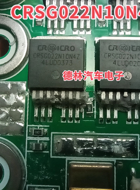 CRSG022N10N4Z 实图 TO-263-6 MOS场效应管100V240A1.3mR