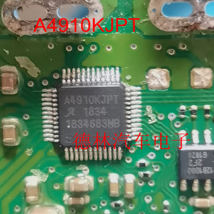 A4910KJPT 传奇一汽方向机方向管柱电脑板电机驱动器IC芯片