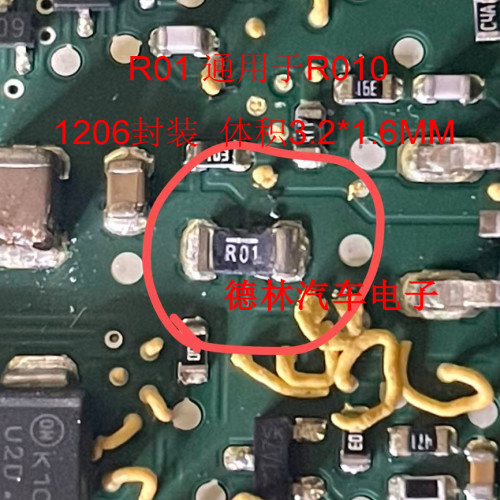 R01 通用于R010  1206封装   体积3.2*1.6MM  全新原装 0.01欧姆