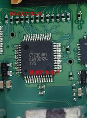 DS90C124IVS QFP48 沃尔沃和汽车倒车模块 现货可直拍