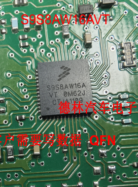 S9S8AW16AVT 0M62J 保时捷BCM电脑板常用易损芯片 现货库存 直拍