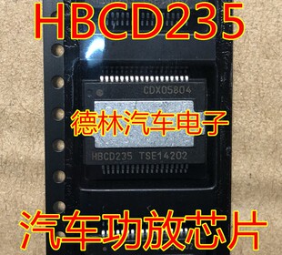 HBCD235 HSSOP36 全系列汽车芯片 功放音频IC 全新正品 可直拍