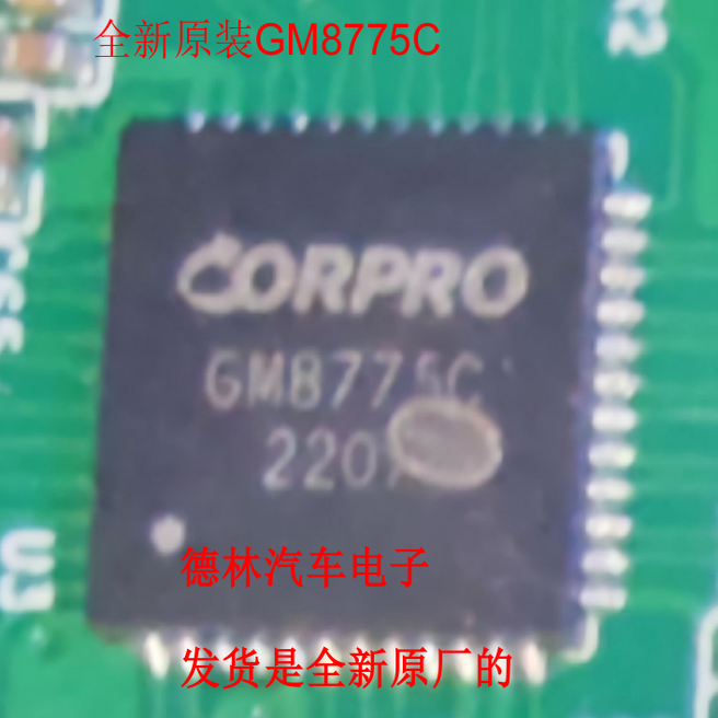 全新原装GM8775C 封装QFN48 振芯DSI转双通道LVDS发送器芯片IC