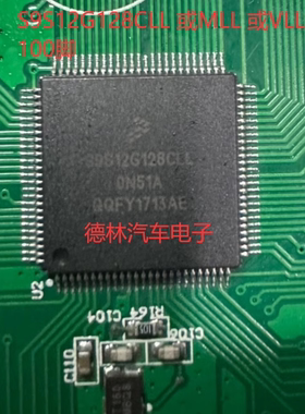 S9S12G128MLL VLL CLL  0N51A 100脚位CPU全新原装质量保证可直拍