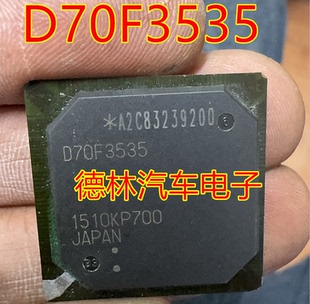 D70F3535  汽车电脑板空白CPU   全新原装