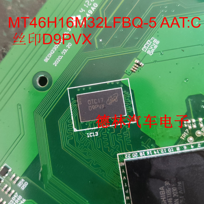MT46H16M32LFBQ-5 AAT:C 丝印D9PVX FBGA-96 储存器芯片IC