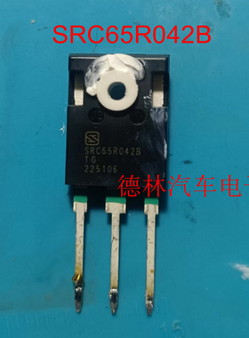 SRC65R042B SRC65R042BTG威马新能源充电机MOS场效应管拆机测量好