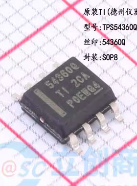 原装 TPS54360QDDARQ1 丝印54360Q 封装SOP8 降压型DC-DC电源芯片