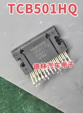 TCB501HQ TCB501 ZIP-25 4*49W 汽车音响功放芯片IC 全新进口原装