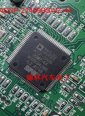 ADSP-21489BSWZ-4A    汽车功放主机音频主芯片  拆车件割板子