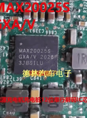 MAX20025S MAX20025SGXA /V 新能源充电桩串行解码芯片BGA