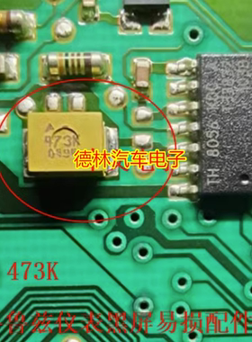 JS 27C 473K TH8056KDCA科鲁兹仪表黑屏漏电不通讯易损三极管芯片