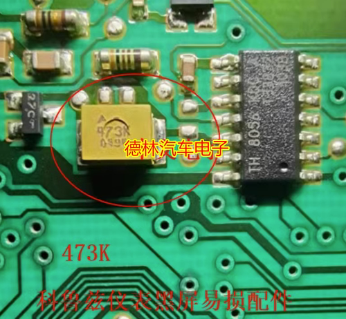 JS 27C 473K TH8056KDCA科鲁兹仪表黑屏漏电不通讯易损三极管芯片