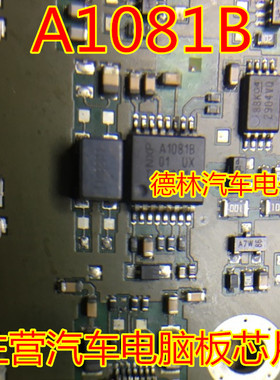 TJA1081 TJA1081B A1081B SOP-16 汽车电脑板通讯芯片 原装全新