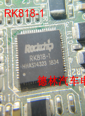 全新进口  RK818-1  QFN封装 平板电源IC芯片