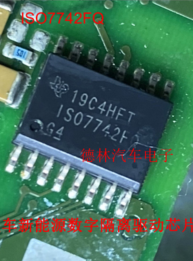 ISO7742FQDWRQ1 原装现货 丝印ISO7742FQ 封装SOP-16 数字隔离器