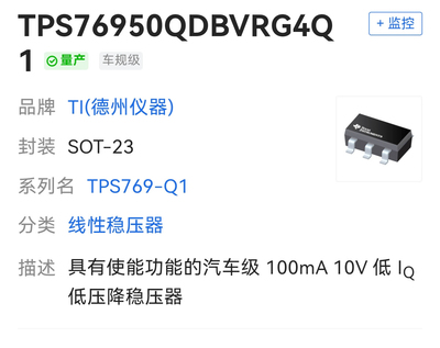 TPS76950QDBVRQ1 SOT-23-5 PCOQ 全新现货芯片