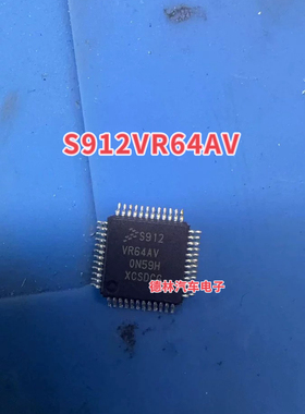 S912VR64AV   汽车电脑板QFP48脚位 单片机