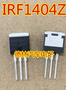 AUIRF1404ZL 43CTQ100-1 全新宝马汽车L7功放板易损三极管可直拍