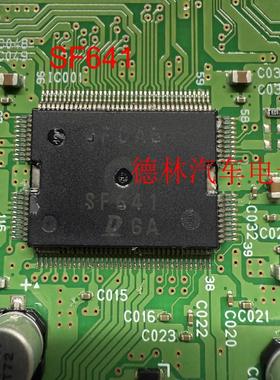 SF641 日系电装系列汽车电脑板芯片 进口 原字质量保证