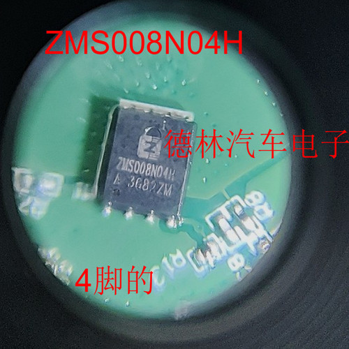 ZMS008N04NC ZMS008N04 ZMS008N04H 汽车电脑板N沟道场效应MOS管