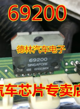 69200 ZIP-15 别克君威LB8 LW9发动机车身电脑　怠速空气控制芯片