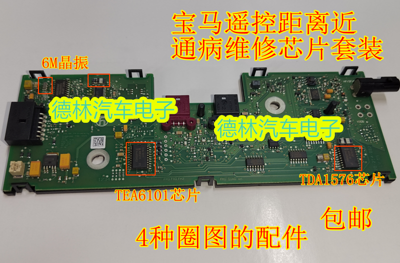 other宝马遥控天线配件
