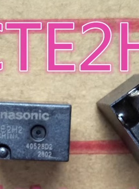 ACTE2H2 汽车电脑板常用易损继电器 插件5脚  全新原厂
