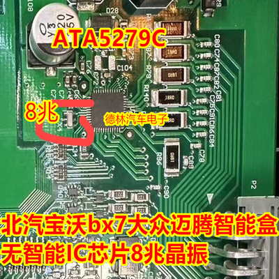 ATA5279C 北汽宝沃bx7大众迈腾智能盒无智能IC芯片8兆晶振 SS16