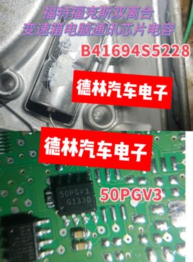 50pgv3sop8贴片八脚电脑通讯芯片