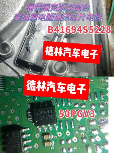 50pgv3sop8贴片八脚电脑通讯芯片