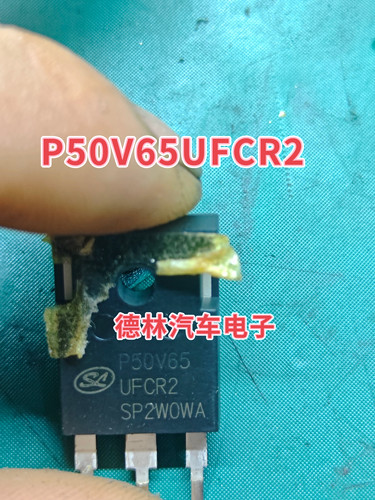 P50V65UFCR2 新能源充电机带阻尼IGBT功率管拆机测量好