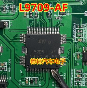 L9709-AF 汽车电脑板喷油驱动IC芯片模块 全新进口质量可靠