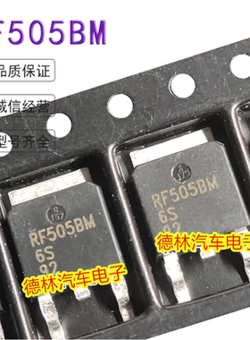 RF505BM6S RF505BM6 3A/1200V TO-252 MOS场效应管 充电机三极管