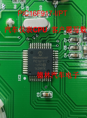 全新 PIC16F917-I/PT PIC16F917 贴片TQFP44 微控制器芯片
