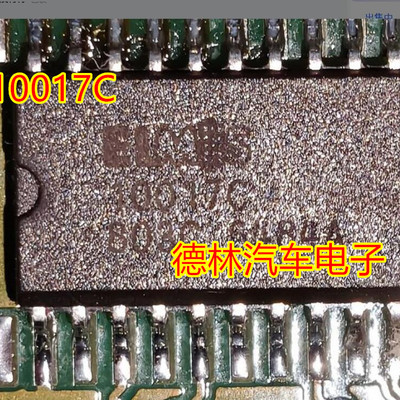 10017C 汽车电脑板IC芯片