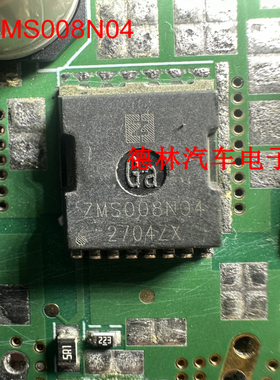 ZMS008N04  汽车电脑板N沟道场效应MOS管