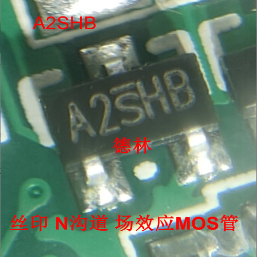 贴片三极管 SI2302 A2SHB丝印 N沟道 场效应MOS管 SOT23
