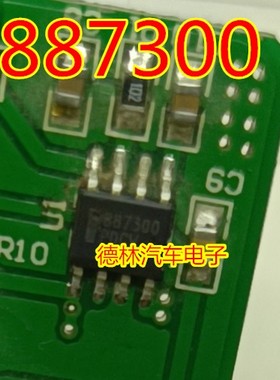 NCV887300D1R2G NCV887300 887300 全新SOP8 可直拍