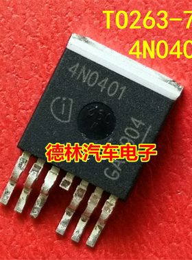 4N0401 原装进口场效应管 开关电源汽车驱动I芯片 贴片TO263-7