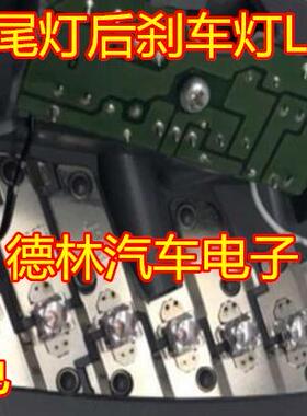适用丰田后尾灯食人鱼进口 LED灯珠红色 皇冠 天籁 卡罗拉 奔驰