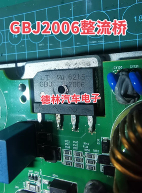 GBJ2006  新能源汽车整流桥  直插4脚位 全新
