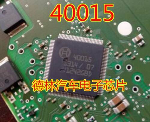 40015 汽车电脑板ABS泵IC芯片模块CPU 全新现货直拍