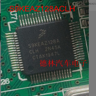 S9KEAZ128ACLH 2N45K QFP64 全新原装 质量保证 可直拍
