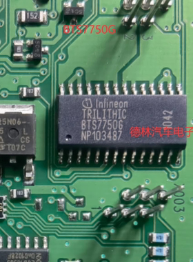 BTS7750G   汽车维修常用芯片贴片28脚位  可直拍