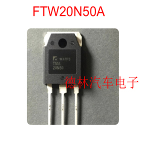 FTW20N50A 20A/500V TO-3P 全新场效应三极管 现货可拍