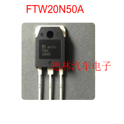 FTW20N50A 20A/500V TO-3P 全新场效应三极管 现货可拍