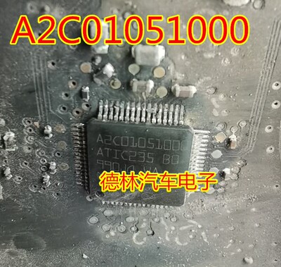 A2C01051000 ATIC235 BO ATIC235 B0 汽车电脑板IC芯片