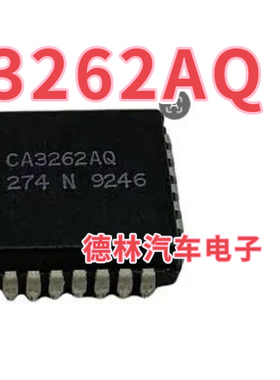CA3262AQ 汽车电脑板芯片